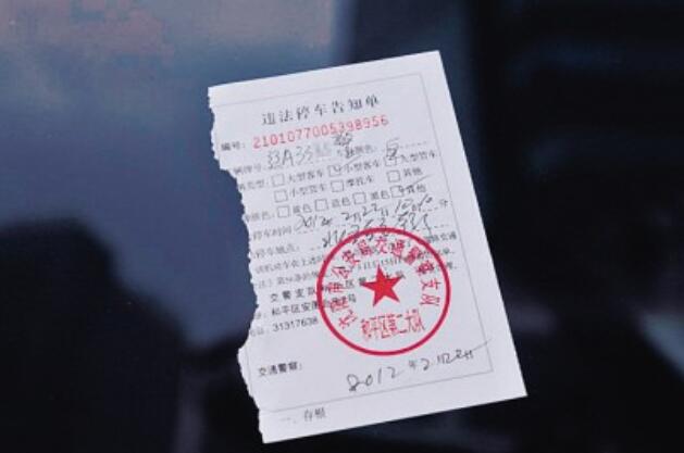 �ֿ��ܽ�Υ��ͣ������ô���£������ֿ���Υ��ͣ��