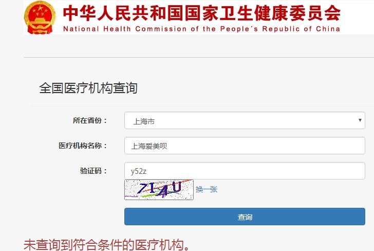 �Ϻ�������ҽ������ҽԺ��ô����Υ���������