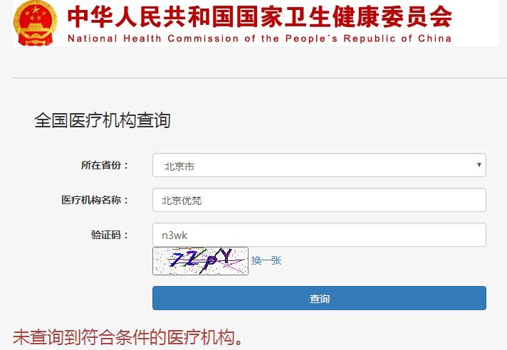 ��������ҽ������ҽԺ��ô����Υ���������