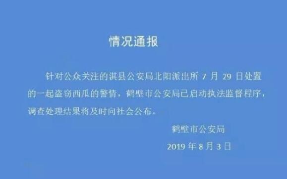 ���ϱ�͵�������٣�͵���¼����ڷ�ת����񾯱�ְͣ