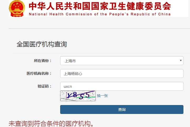 �Ϻ���������������ҽԺ��ô������Ϊ���ҽԺ