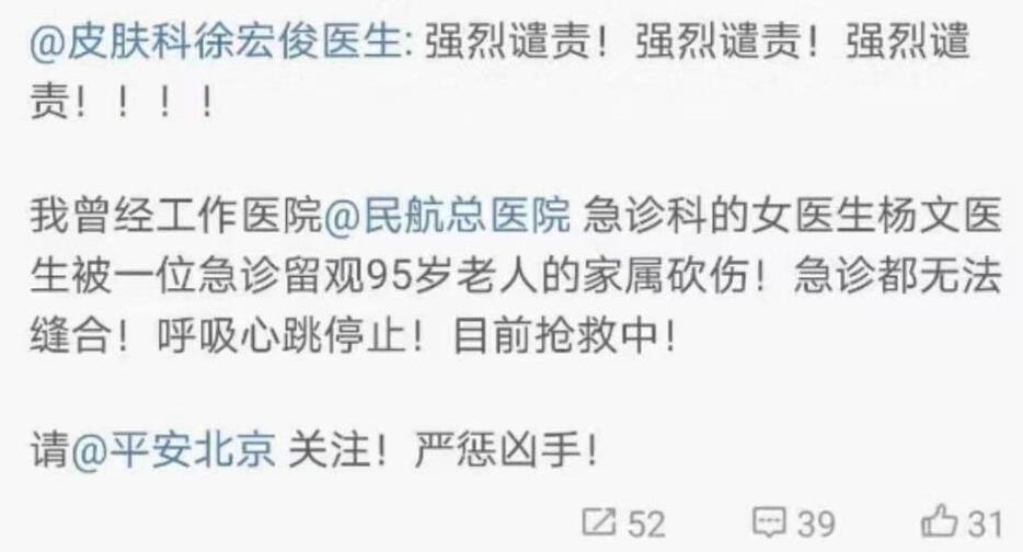 ��������ҽԺ������ҽ�¼�