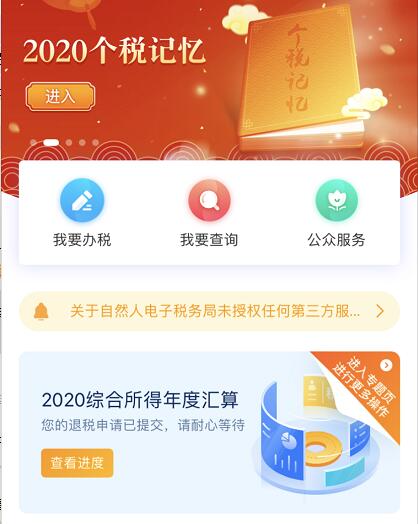 2021���Ϻ���������˰��˰��������,ƻ��ϵͳ��ѯ