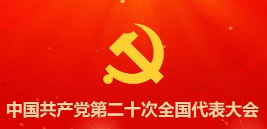 �����ʮ�������½���־�